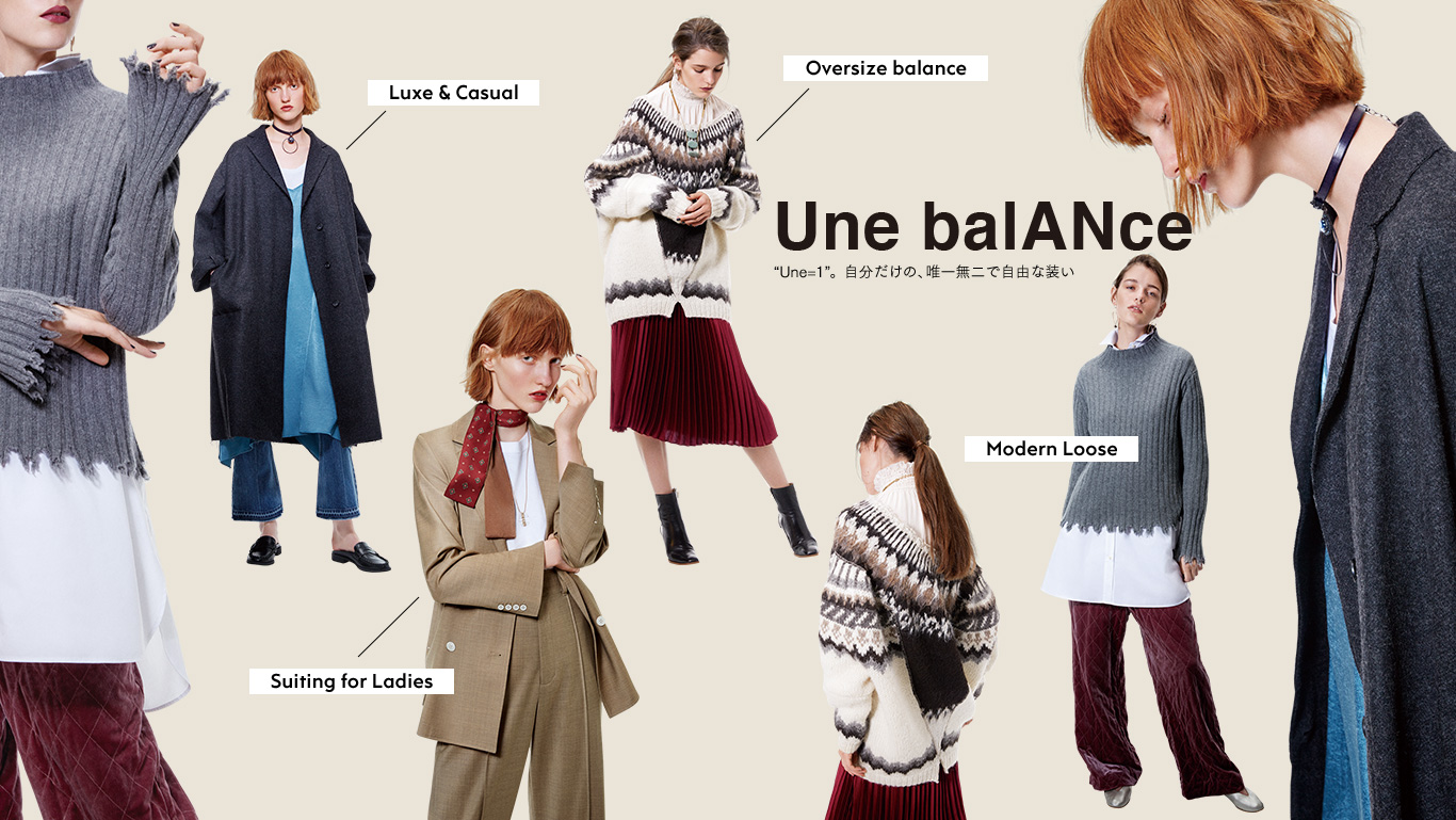 Une balANce “Une=1”。自分だけの、唯一無二で自由な装い