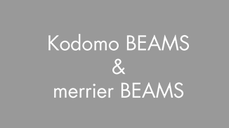 Kodomo BEAMS & merrier BEAMS