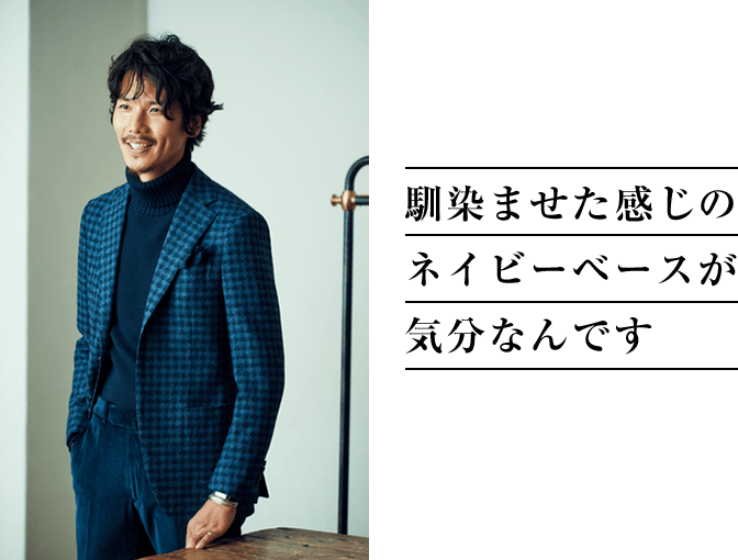 My Choice | BEAMS 2016 AUTUMN / WINTER COLLECTION My Choice | BEAMS 2016 AUTUMN / WINTER COLLECTION